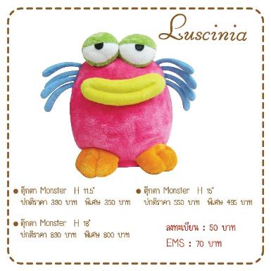 ตุ๊กตา Monster Poo มีหลายขนาด